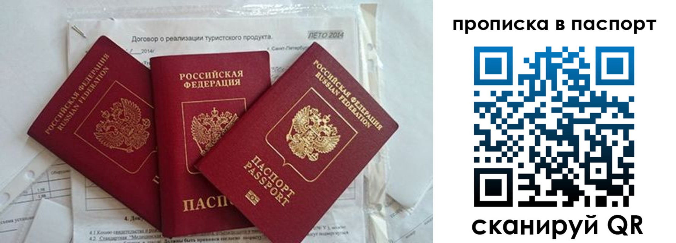 временная регистрация госуслуги в Звенигово