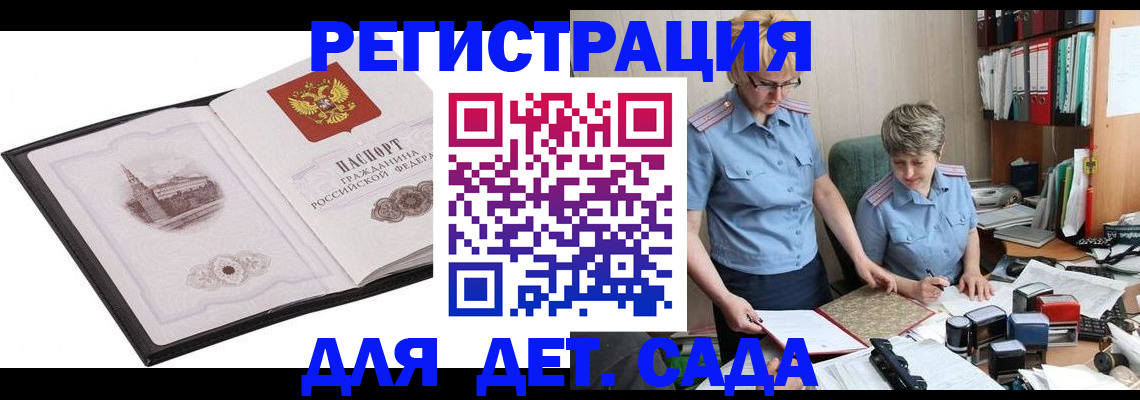 прописка гарантия в Звенигово