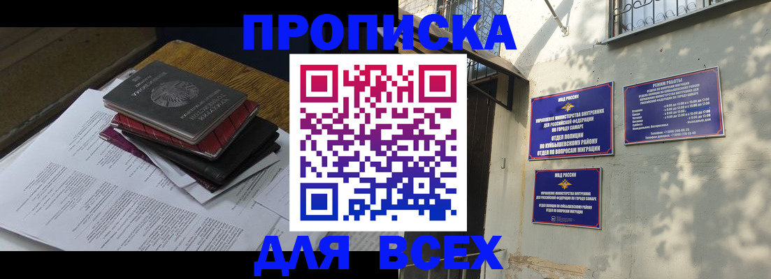 где прописаться в Звенигово