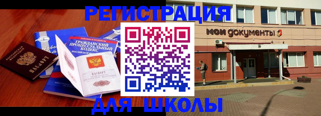 прописка в квартире в Звенигово